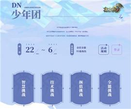 天龙八部私服与。